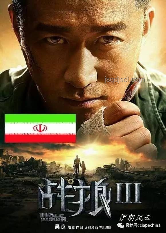 伊朗堅毅不屈，美攻擊計劃下的國際風云???
