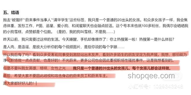 員工點評女觀眾外貌被辭退事件多維度分析