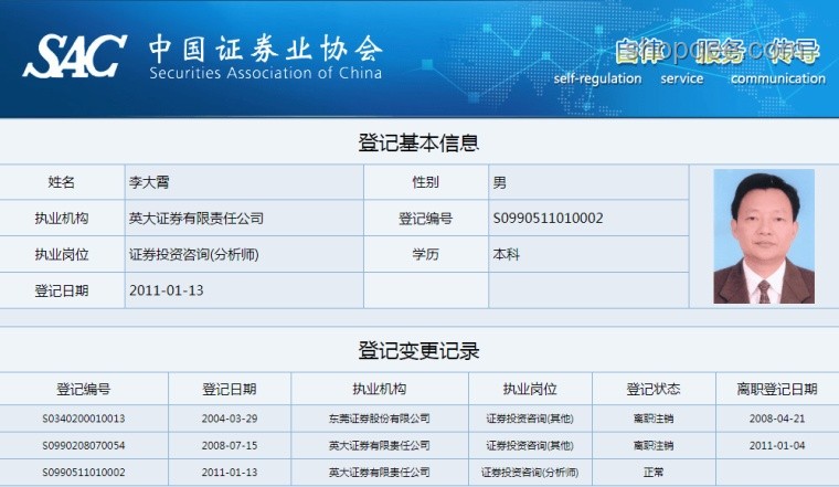 員工點評女觀眾外貌被辭退事件多維度分析