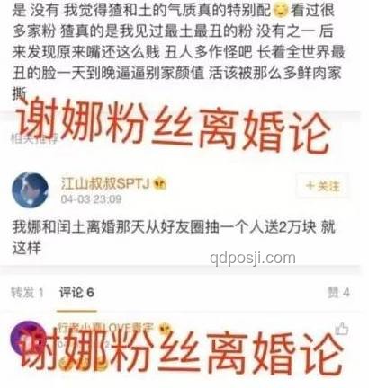 謝娜張杰互動新趨勢：幽默回應背后的情感營銷與粉絲互動升級