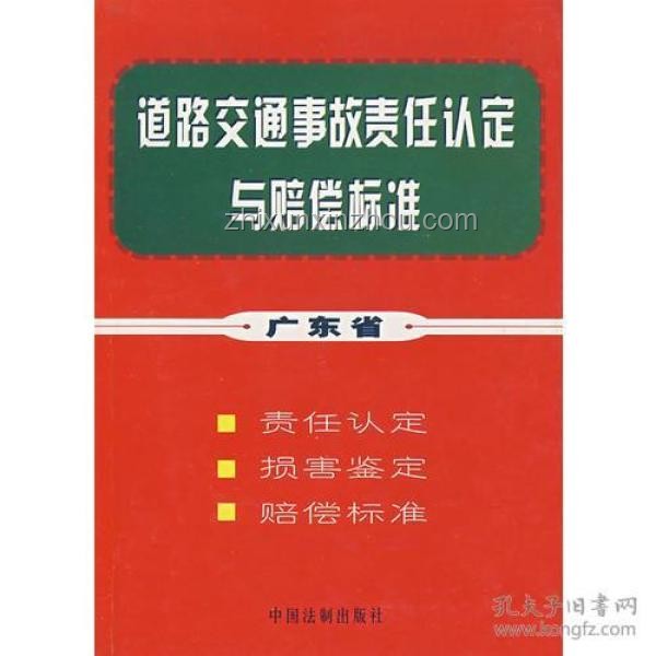 八旬老人誤診切胃事故責(zé)任與賠償指南
