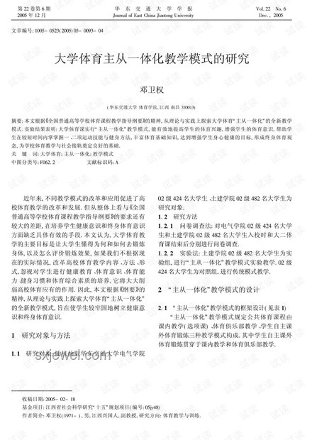 大學授課模式反思：純念書教學的挑戰與對策