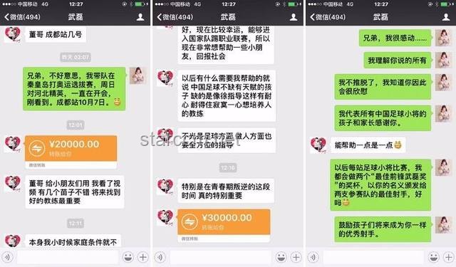 90后一代，中國足球的人才斷層之謎??