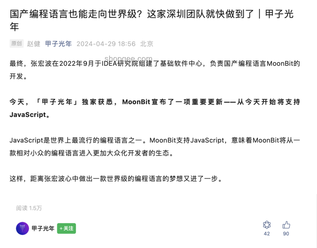 MoonBit Beta版進(jìn)軍企業(yè)：我的親歷與展望??