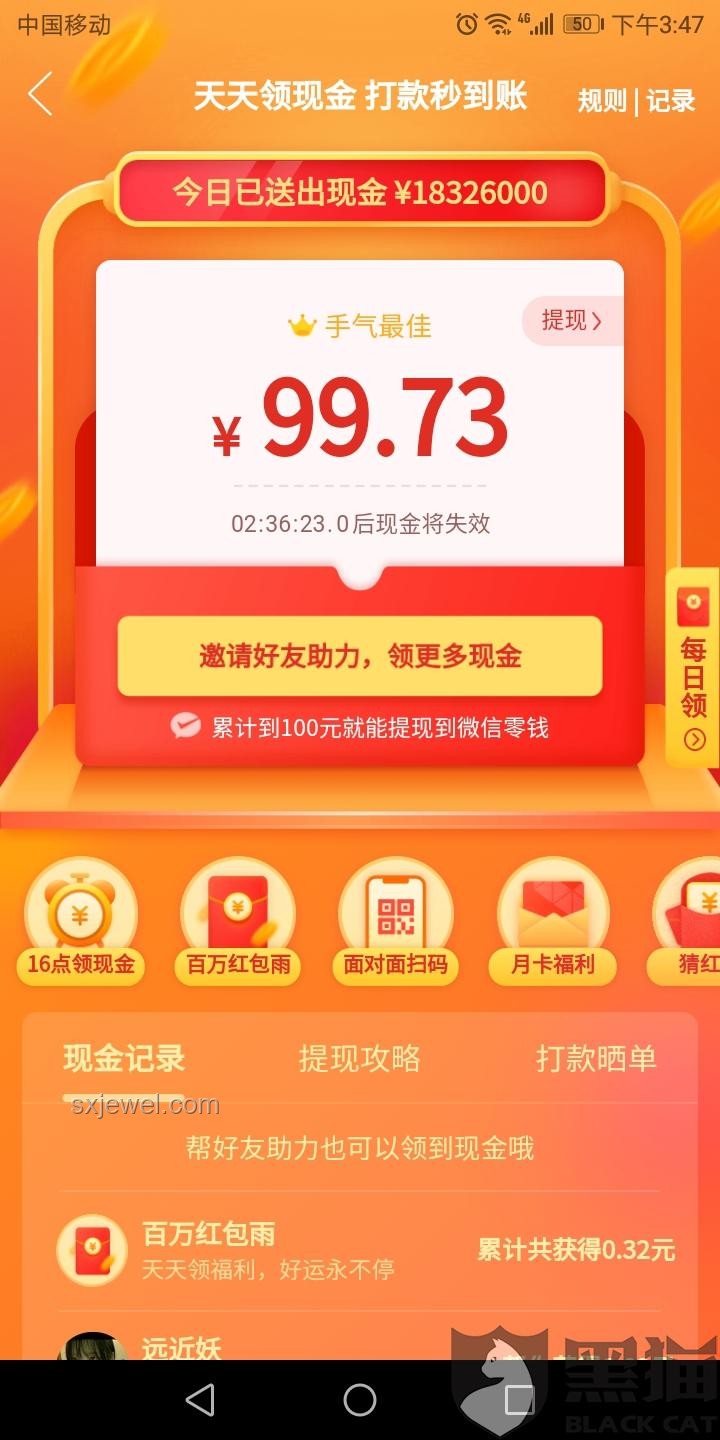 拼多多優惠券發放機制探究：無意識消費激勵案例