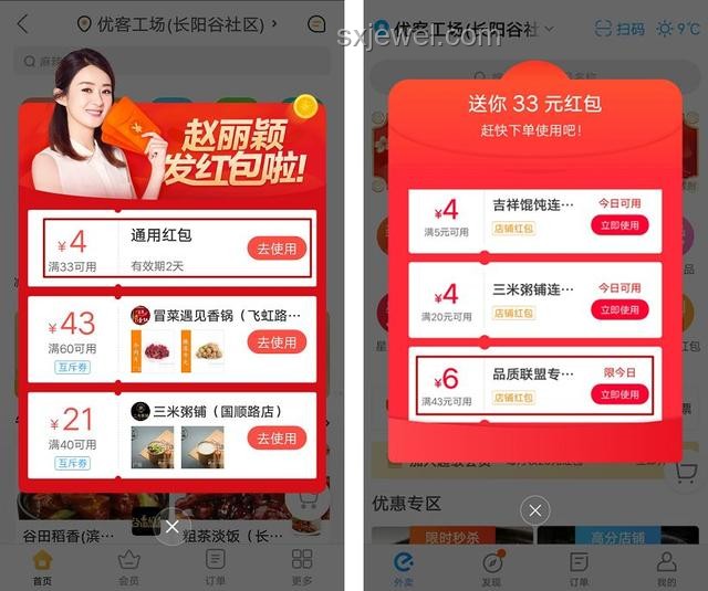 拼多多優惠券發放機制探究：無意識消費激勵案例