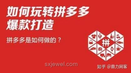 拼多多優惠券發放機制探究：無意識消費激勵案例