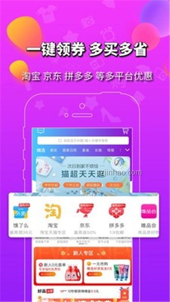 拼多多驚喜連連，優惠券不期而遇的購物小竅門