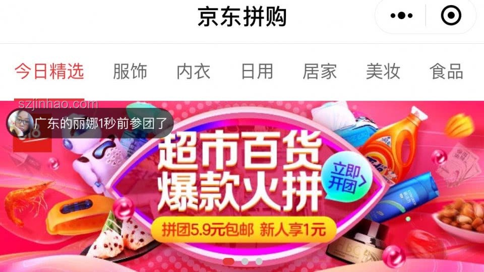 拼多多驚喜連連，優惠券不期而遇的購物小竅門
