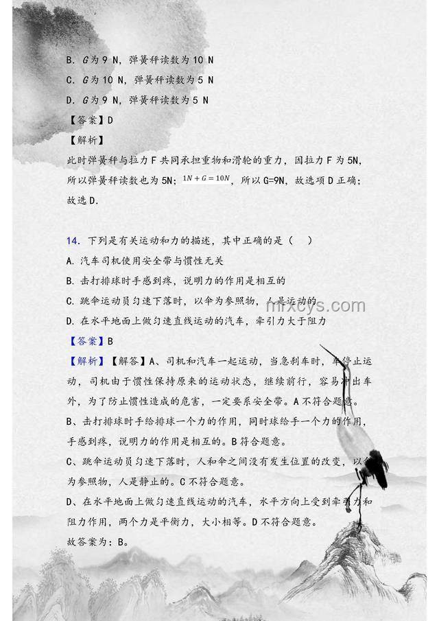 孩子上重點小學，每天40公里往返值嗎？