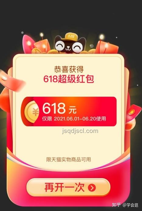 天貓618早10晚8超級秒殺攻略，戰(zhàn)利品&好物推薦