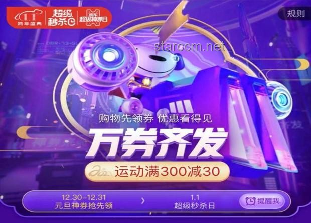 天貓618超級秒殺戰(zhàn)利品與好物洞察