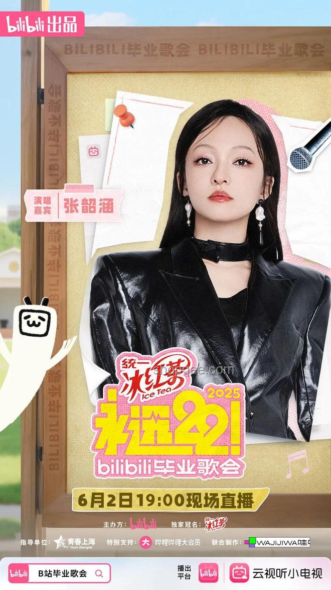 2025畢業歌《我們都很棒》在bilibili跟宋雨琦一起唱的實用指南