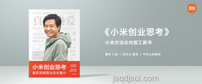 掄語(yǔ)第1集啟示：笑對(duì)創(chuàng)新，跨界解構(gòu)新思維