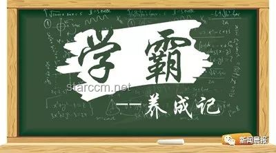 那些提前保送清北的巨佬們，高中余暇生活揭秘