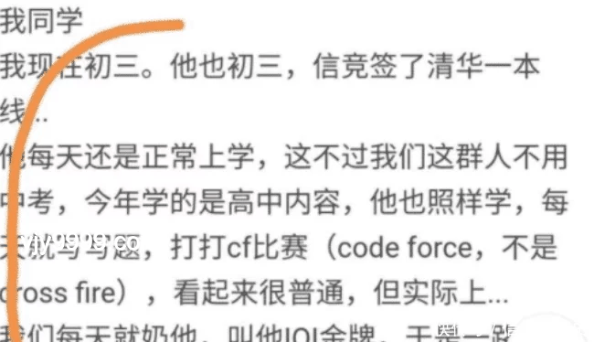那些提前保送清北的巨佬們，剩余高中時光的深度剖析