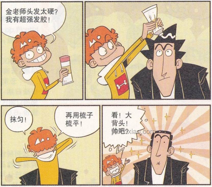 《絲柯克》動畫興起，預示高質量自制動畫黃金時代到來！