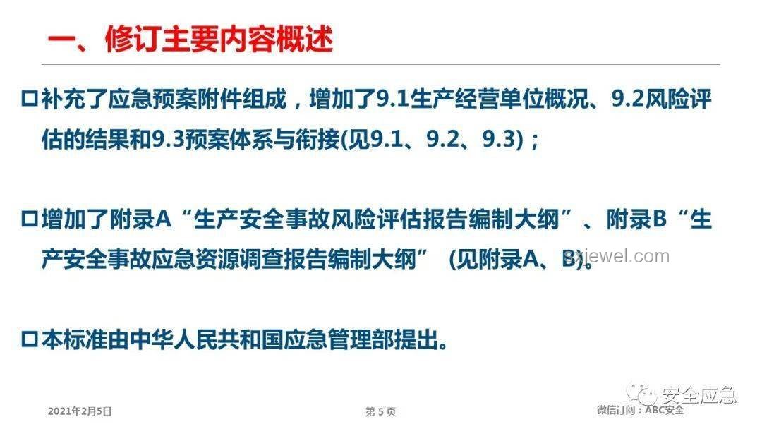 規(guī)則是否過嚴(yán)？平衡與適應(yīng)指南