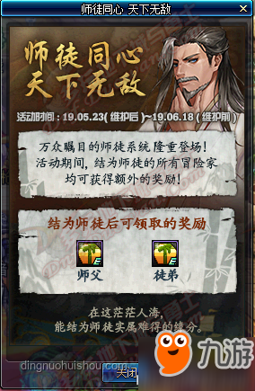 正邪師徒情：引領兩位徒弟的成長之路 ???♀???