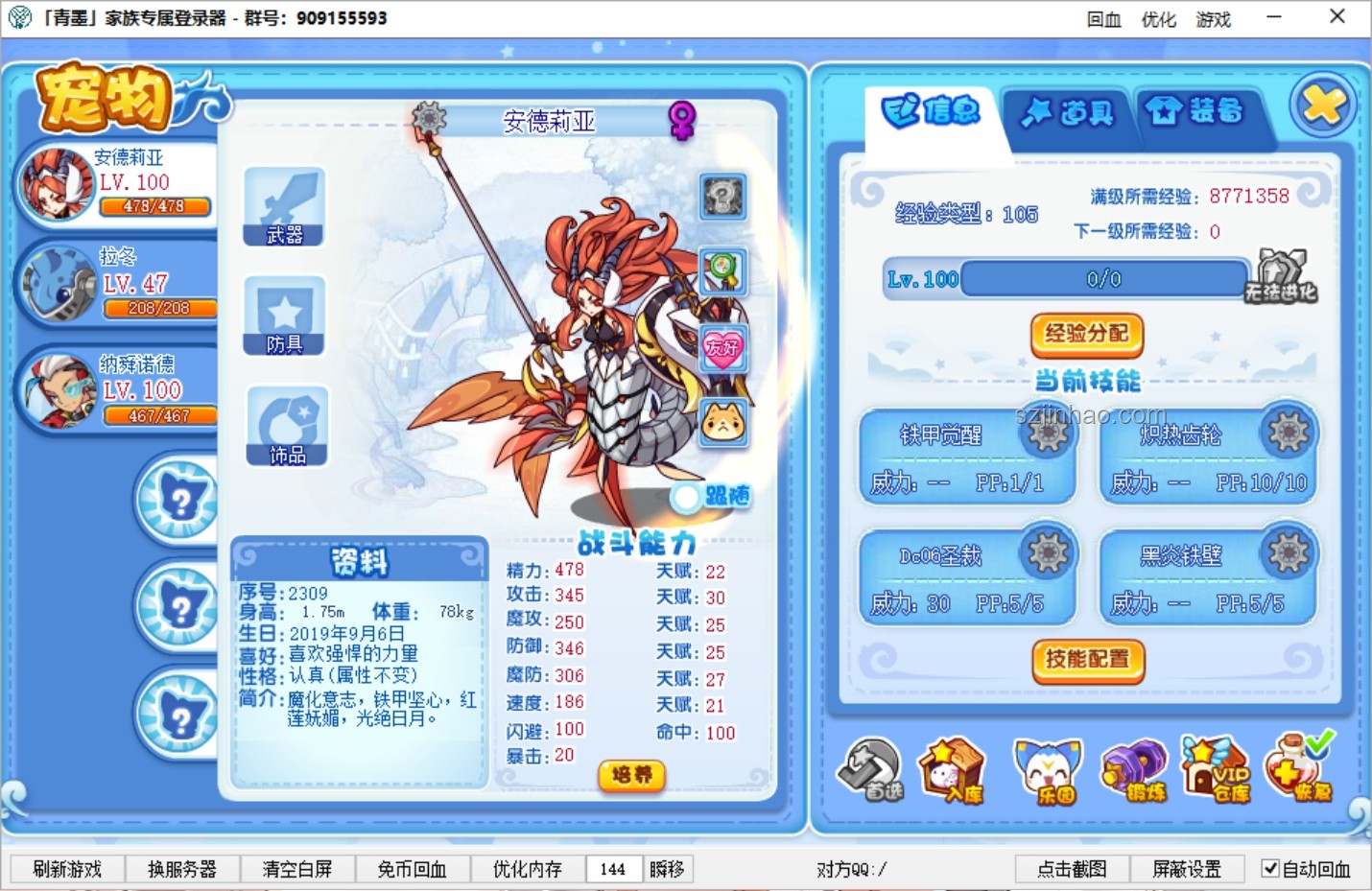 徒弟培養指南：正道仙子與滅世妖女的差異化教導策略