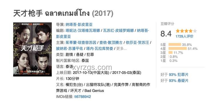 八尺大人IP驅動校園懸疑內容創新，長劇情2引發熱議