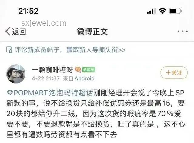 誰最不想讓泡泡瑪特下跌？投資者、粉絲與創業者的心聲