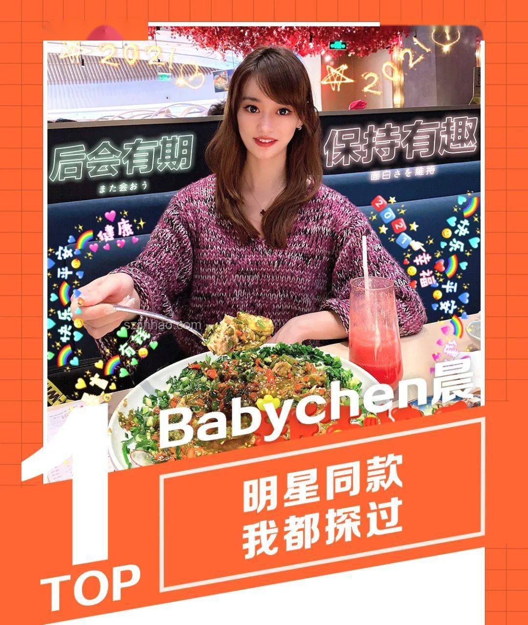 大眾點評吃喝玩樂代言人白鹿：探索生活之美的引領者