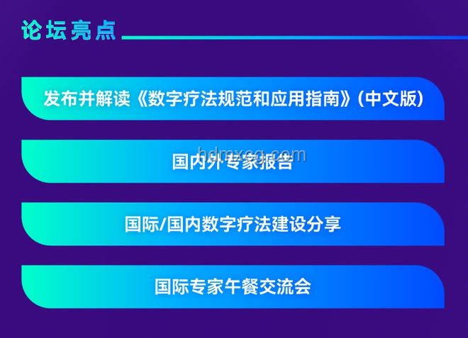 大學生HIV感染防控：數(shù)字健康創(chuàng)新策略
