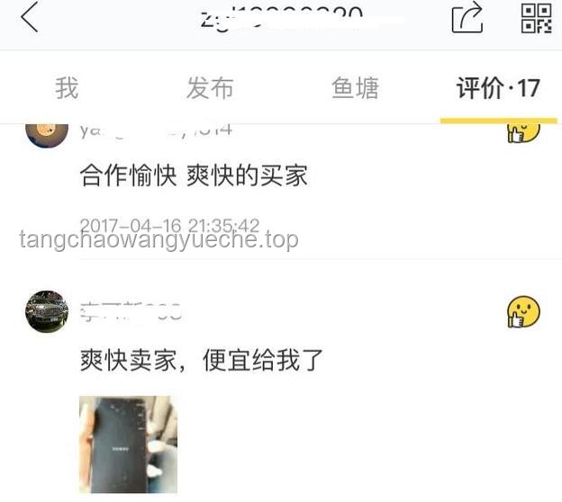 閑魚交易中遇到劉宇寧相關商品問題解決方案