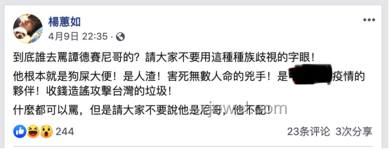 臺灣網紅館長游覽大陸后的輿論趨勢預測