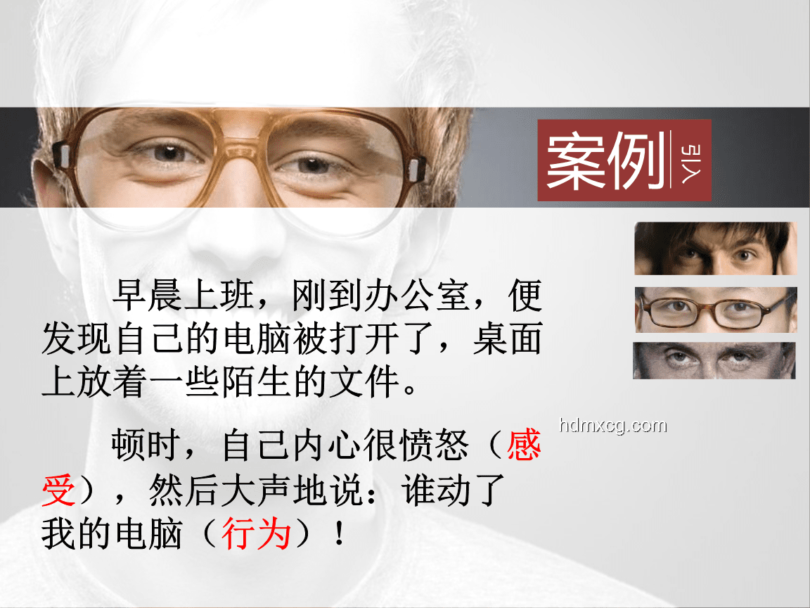 “本來上班就煩”：職場情緒管理案例研究