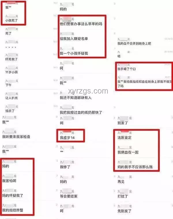 13歲男孩打賞主播7萬案例研究