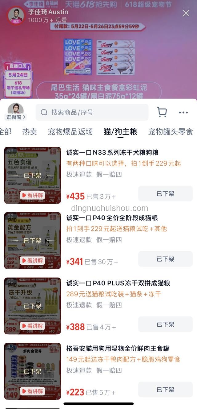 史上最長618落幕，成績單透視消費新趨勢
