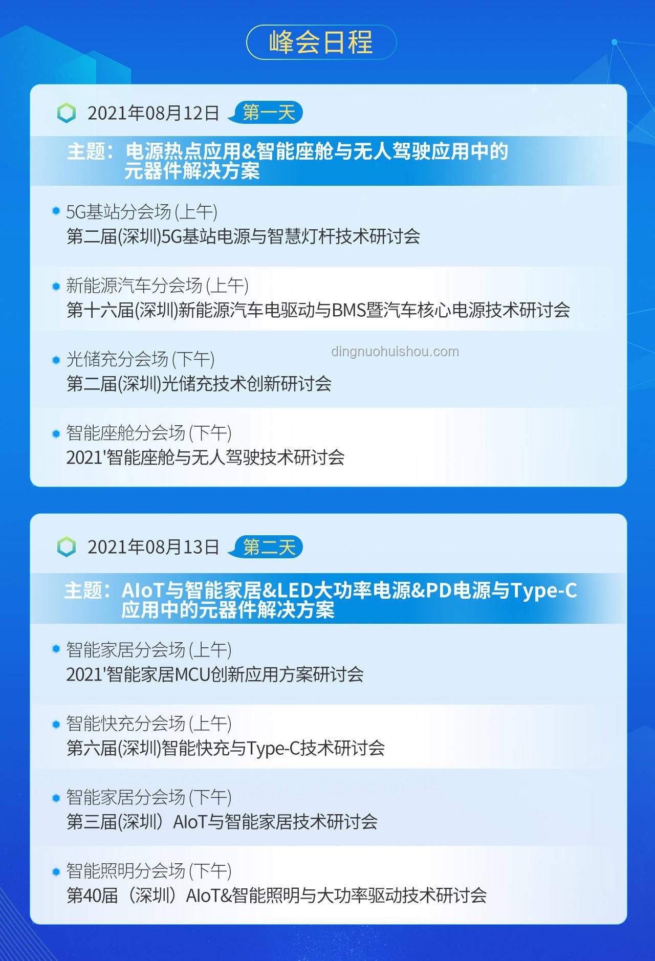 “星艦”爆炸問題解決方案：安全排查與技術升級