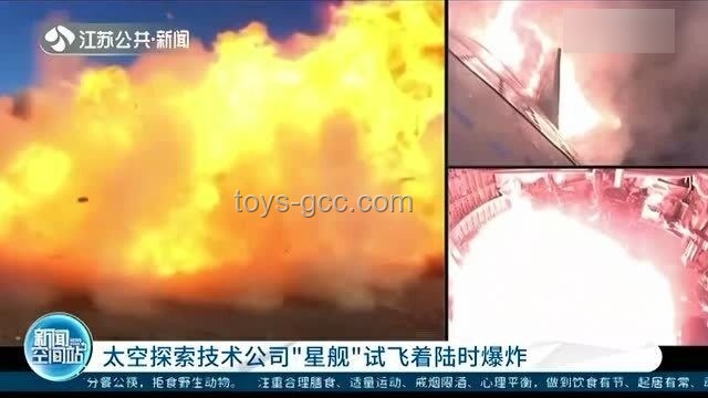 “星艦”爆炸：揭秘太空探索的驚險瞬間