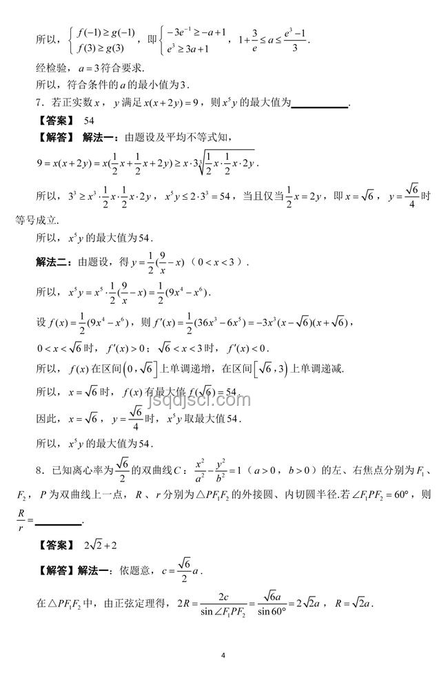 韋東奕提名國家獎，數學研究新趨勢展望
