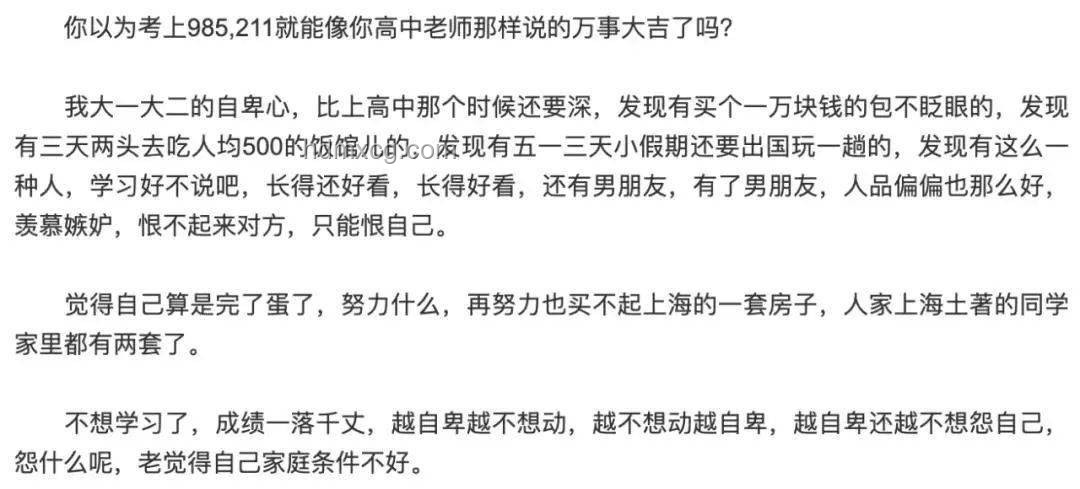 北大退學考清華男生：狂妄背后的抉擇與啟示