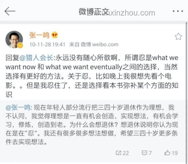 張一鳴未回一線，但AI布局預示字節新趨勢