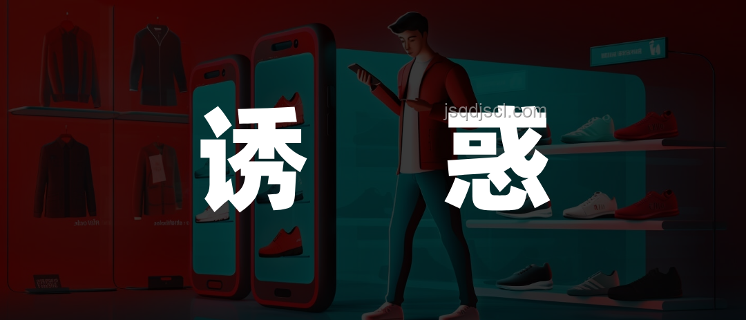 “僅退款”規則變革：電商生態新趨勢與商家應對策略