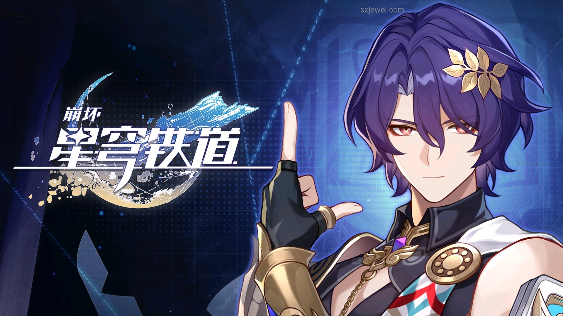 《崩壞：星穹鐵道》3.4版本PV深度解析：“因?yàn)樘枌⒁獨(dú)北澈蟮墓适? title=