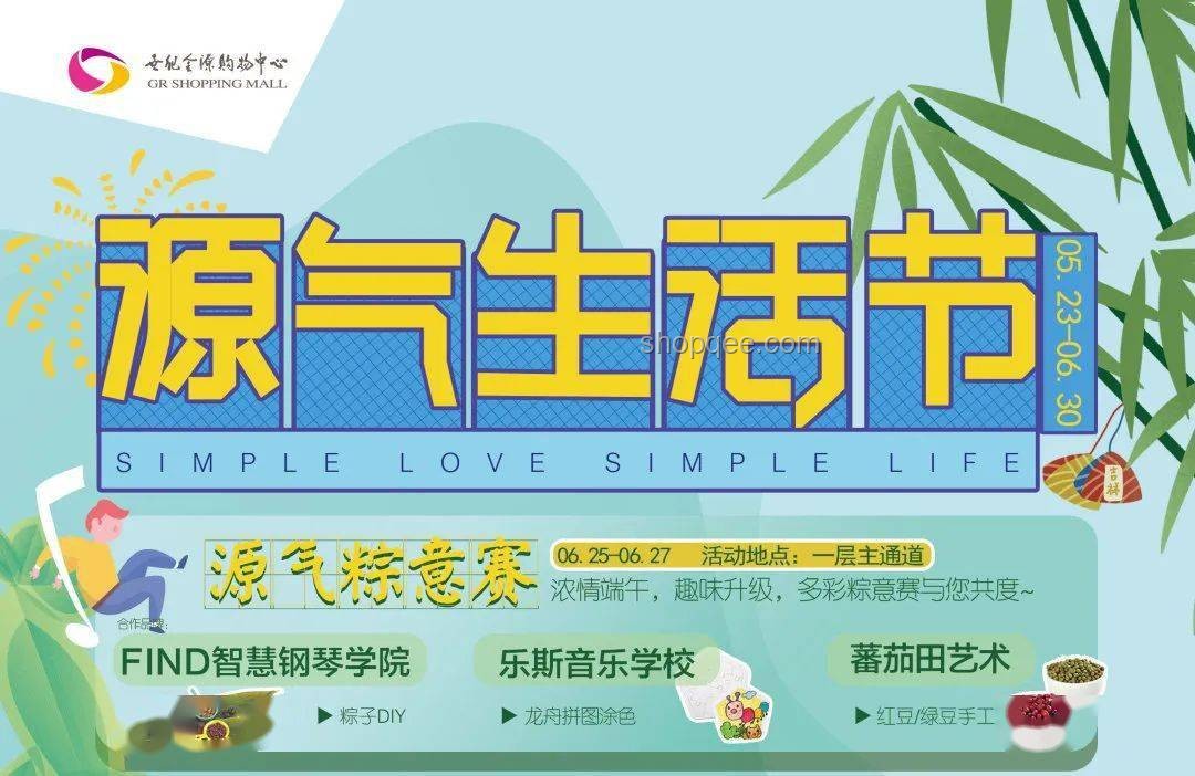 如何規劃免費吃喝玩樂的一天