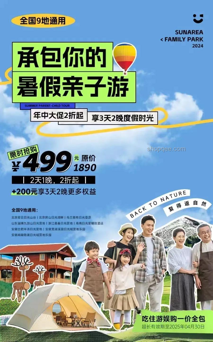 如何規劃免費吃喝玩樂的一天