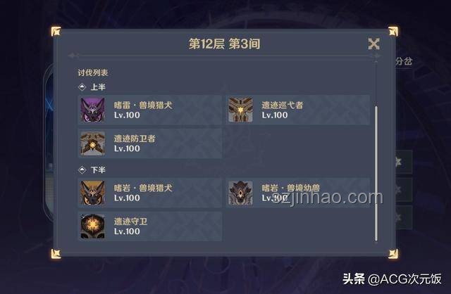 《原神》角色預告解讀-「絲柯克：寰墟之嘆」應對策略