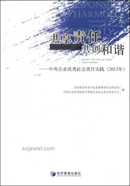 愛與責任：吃苦與共享幸福的對比分析