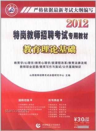 物理老師對不起，知識信念挑戰案例研究