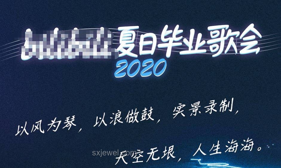 2025畢業(yè)季音樂(lè)趨勢(shì)：必聽(tīng)畢業(yè)歌曲能否觸動(dòng)你的心弦？