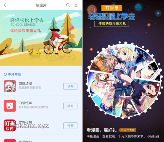 《星痕共鳴》定檔PV發布后，如何規劃你的動漫人生參與計劃？