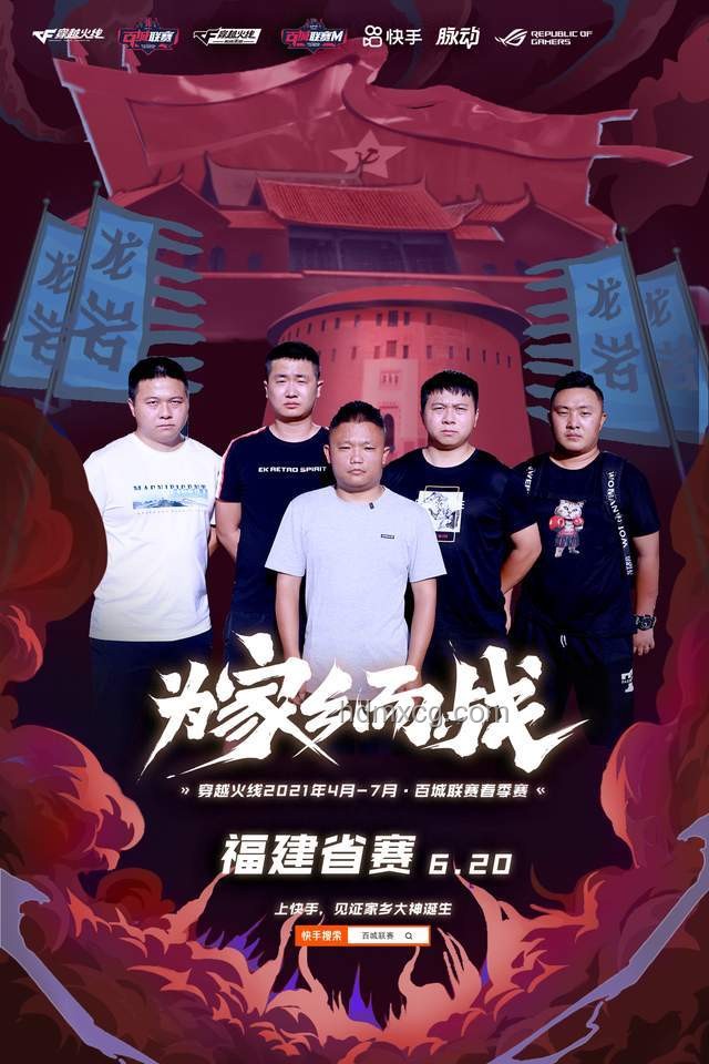 【超人杯第二季】4v5超燃線下賽深度解析