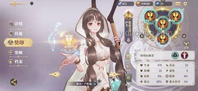 《陰陽師》跨界音韻：《枯骨誓章》的創新靈感啟示錄