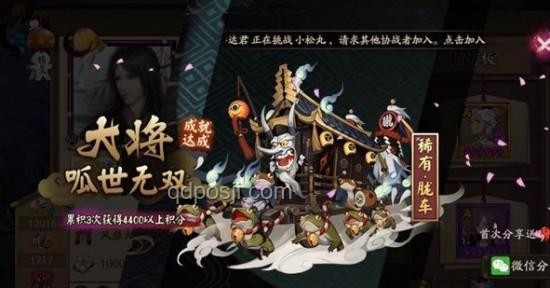 《陰陽師》荒骷髏主題曲《枯骨誓章》引爆潮流，音樂游戲融合新趨勢